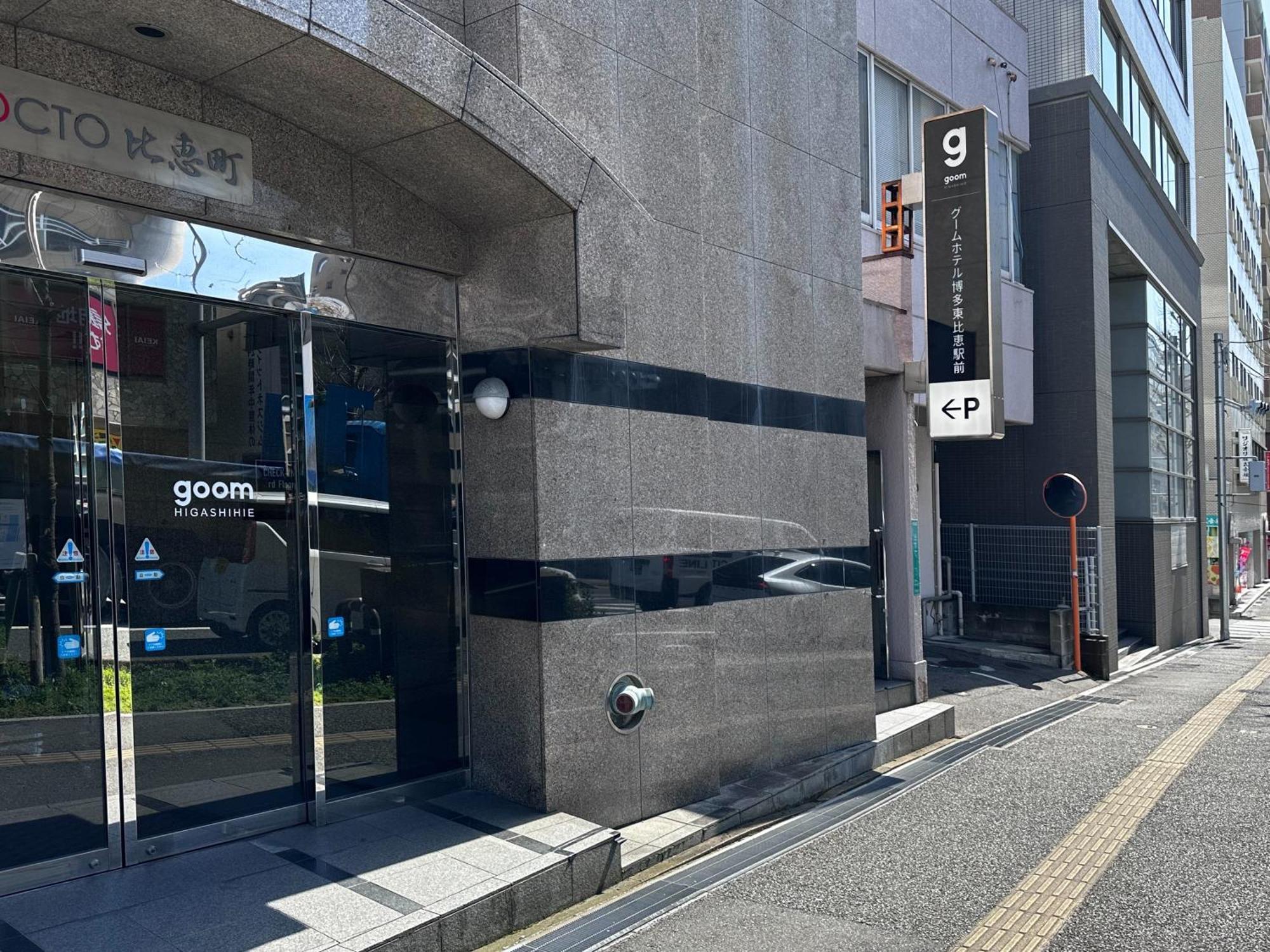 Goom Monthly Hotel Hakata-Higashihie-Ekimae Fukuoka  Eksteriør bilde